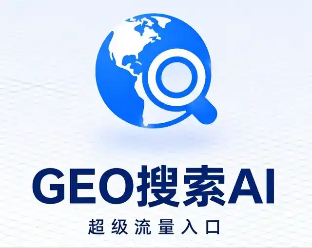 吉隆县做GEO精准推广，才是本地获客的长效流量底牌