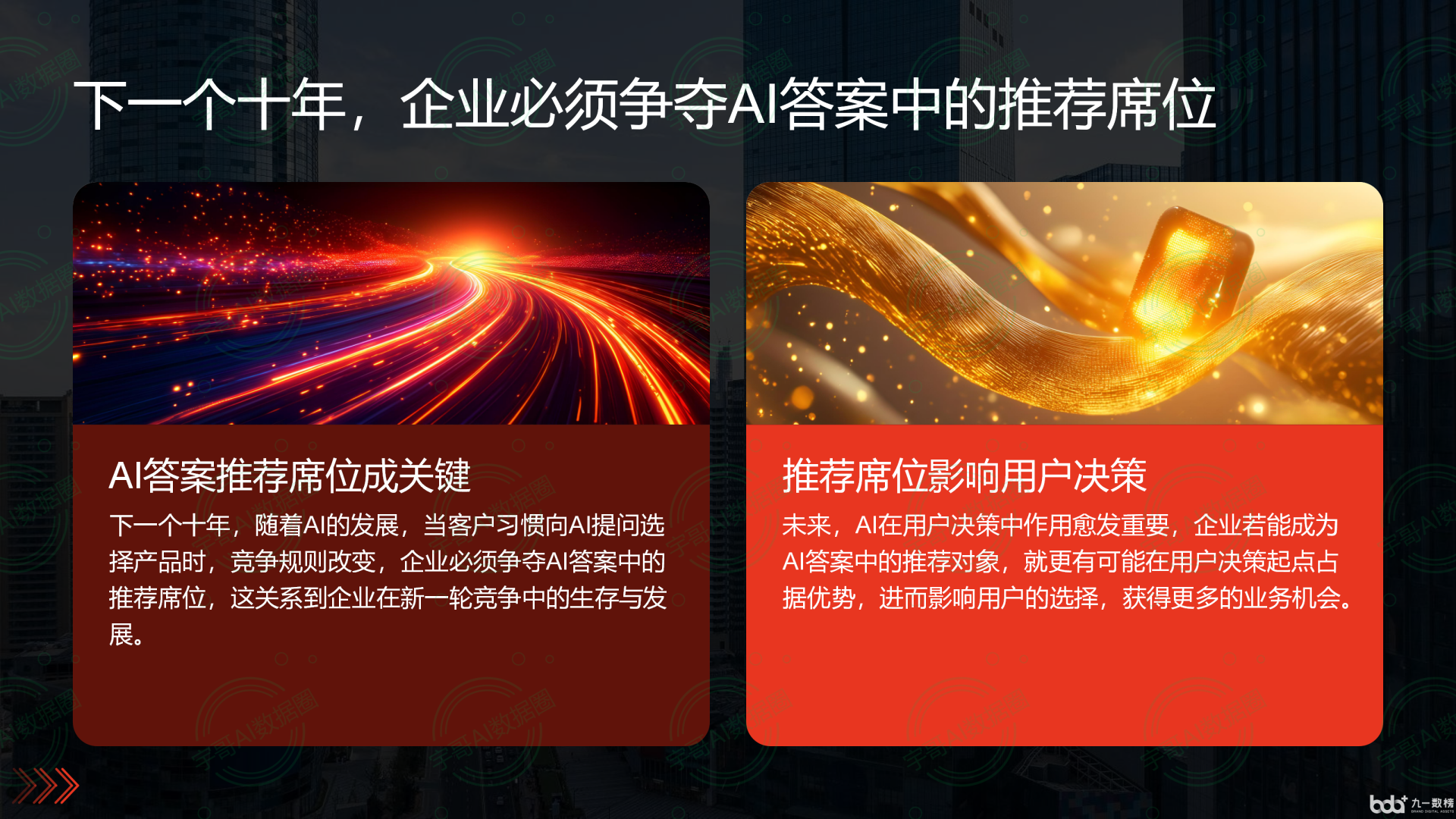 从流量抢夺到知识构建：GEO浪潮下，吉隆县国硕AI探索企业品牌信息基建新范式
