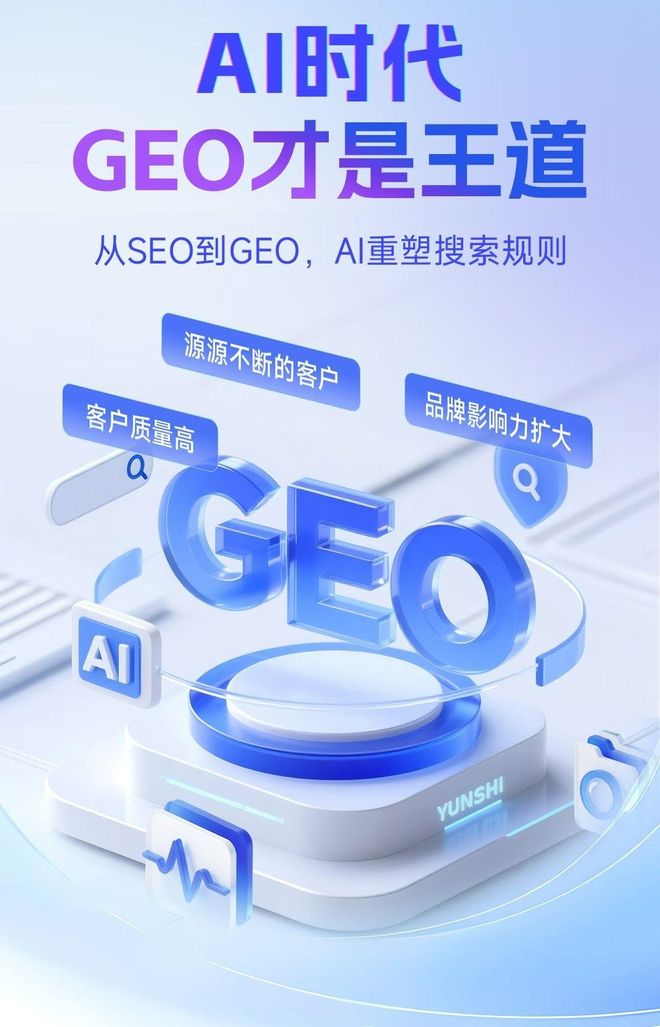 标准化赋能吉隆县本地数字营销 国硕AI重构国内GEO优化服务新生态